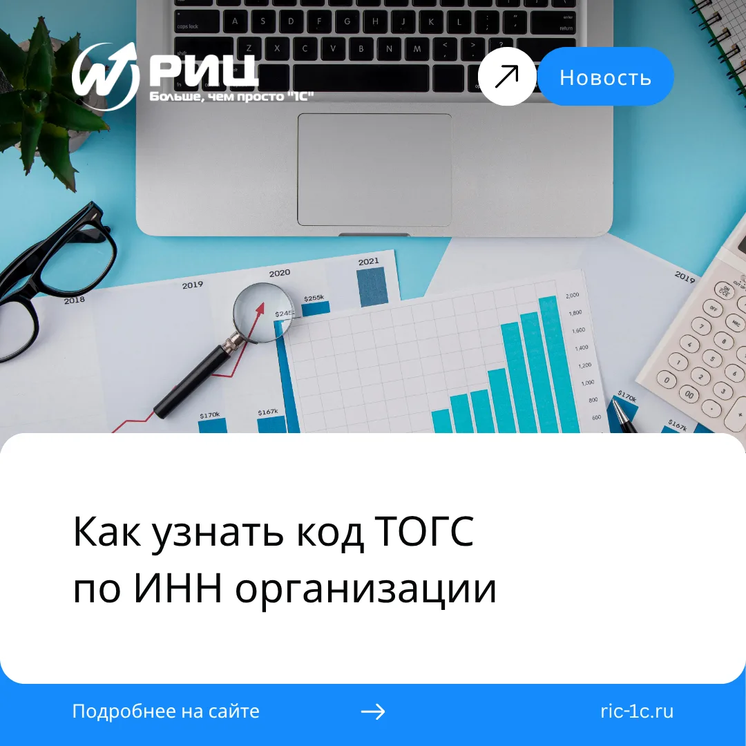 Код территориального органа Росстата может понадобиться при сдаче статистической отчётн...