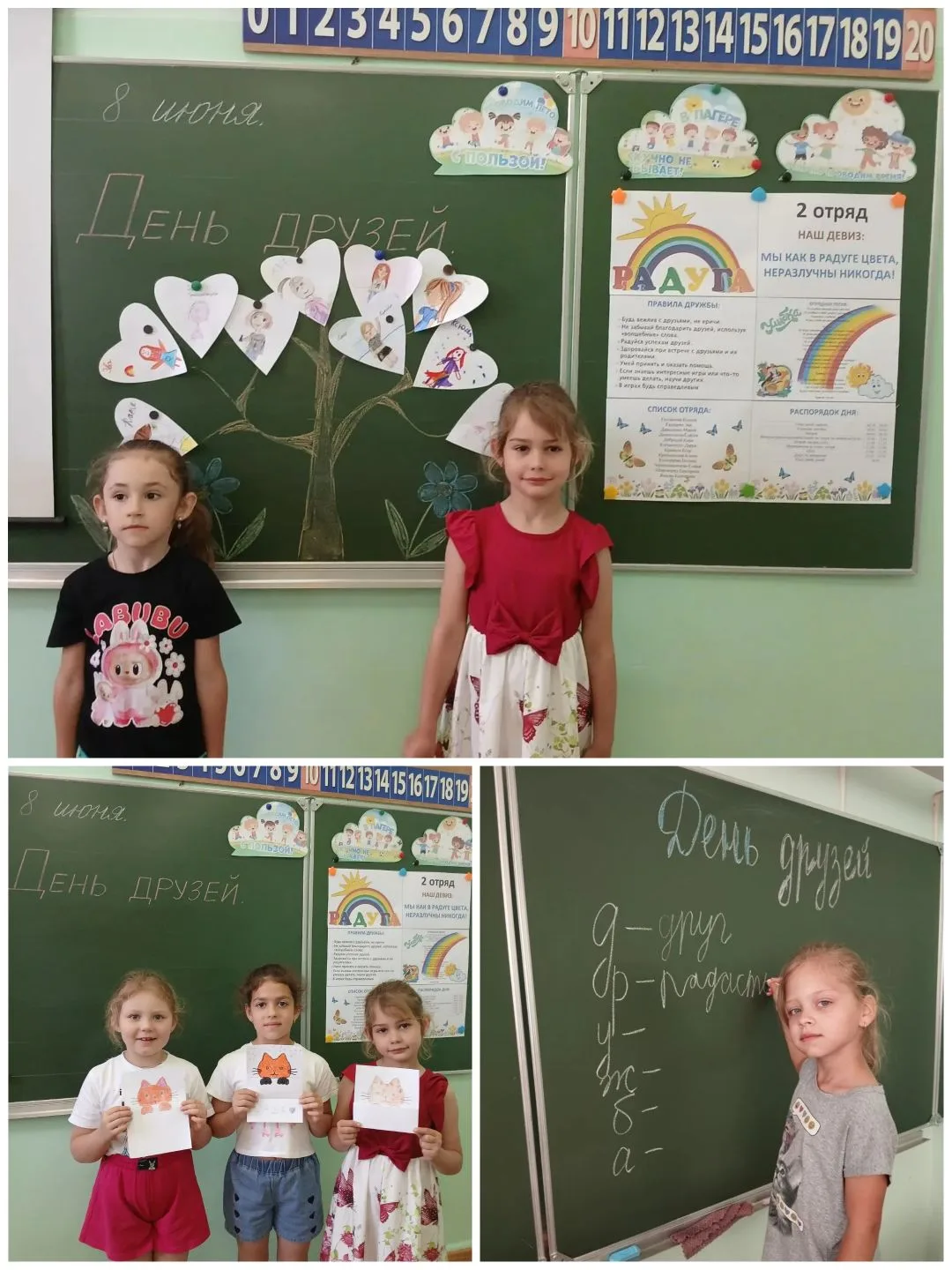 🎉 Сегодня в нашем пришкольном лагере – День друзей! 🎉