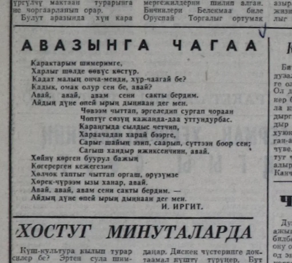 🎶 Интересный факт о песне «Авамга чагаа»