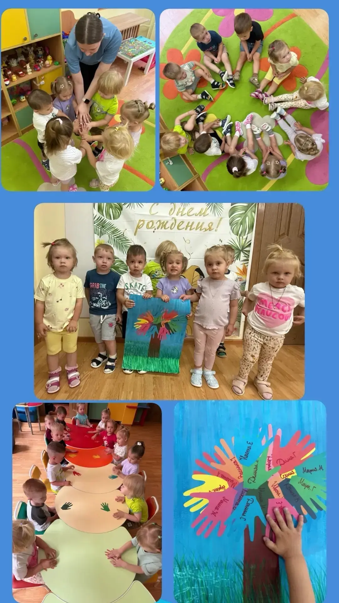 🌟 30 июля в нашем детском саду отметили Международный день дружбы! 🎉🎈
Праздник получился тёплым, 