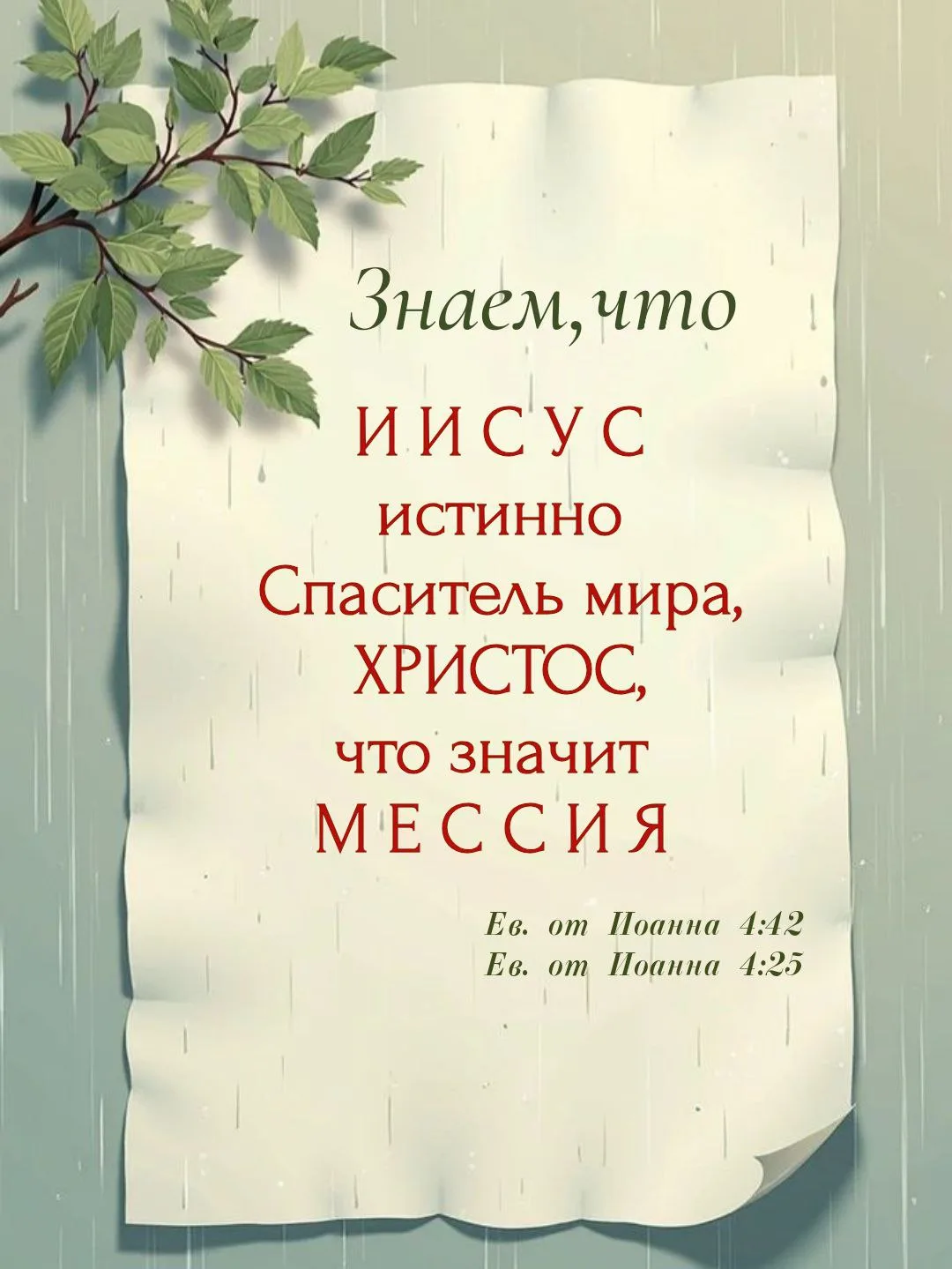 Пусть Божий свет озаряет ваш путь! 🙏