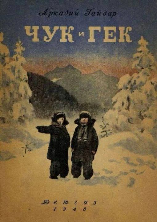 Любили читать ее в детстве?