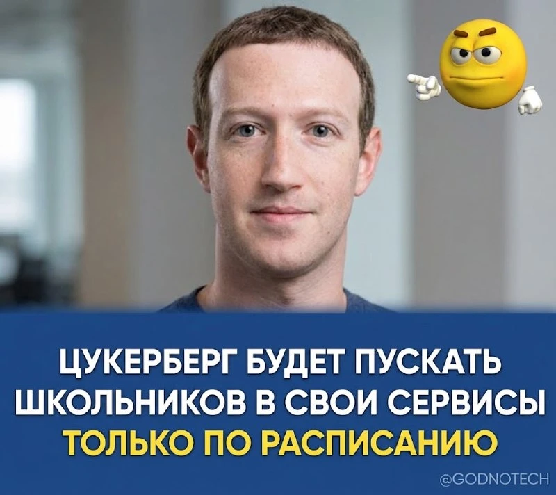 Meta* отдаст 18 млрд долларов за подростковую зависимость от алгоритмов 😥