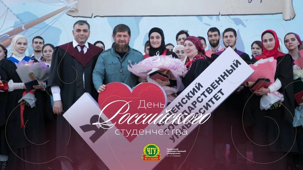 Дорогие студенты, аспиранты и выпускники!  Поздравляю вас с замечательным праздником – Днем российск