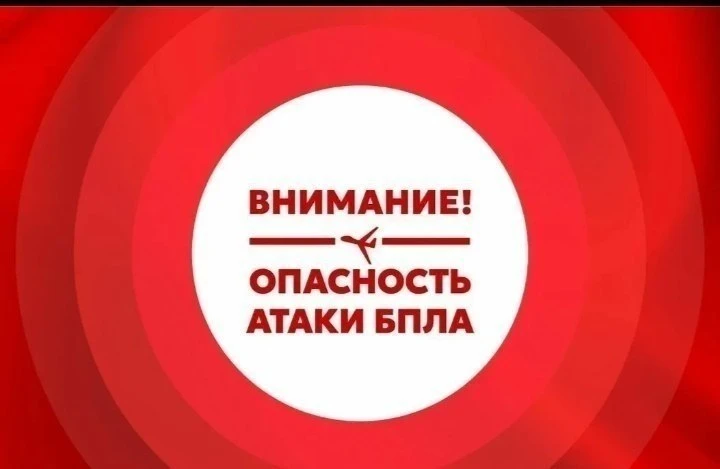 Славянский район на территории 2 БПЛА