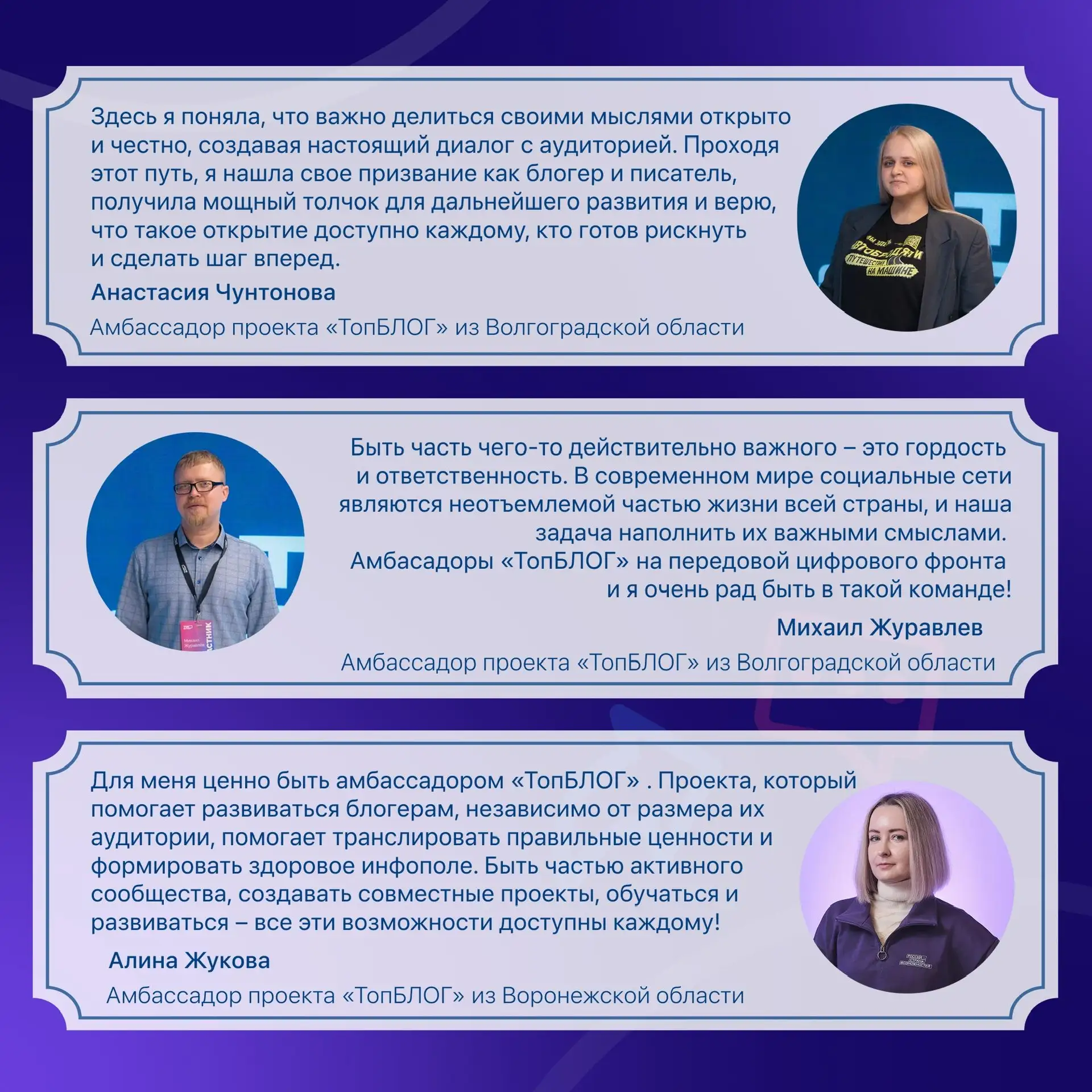 Есть проекты, а есть сообщество, которое становится семьей  🩷  Амбассадоры проекта «ТопБЛОГ» — это н