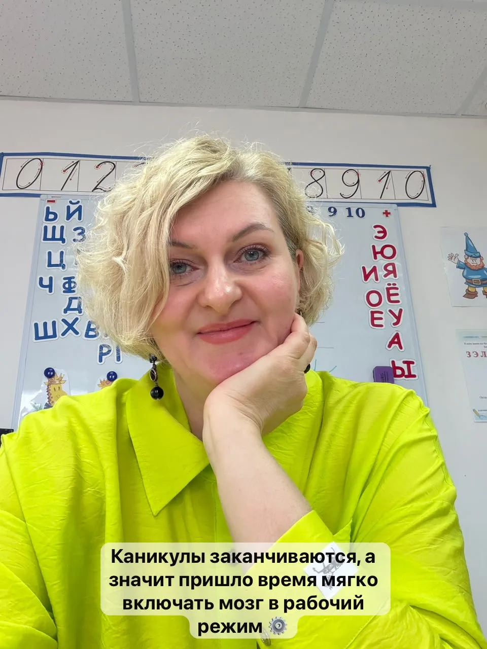 Каникулы заканчиваются - а значит, пора мягко включать мозг в рабочий режим. Без скучны...