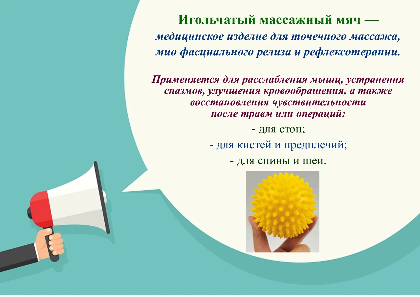Пункт проката технических средств реабилитации

Представляем вам техническое средство реабилитации П