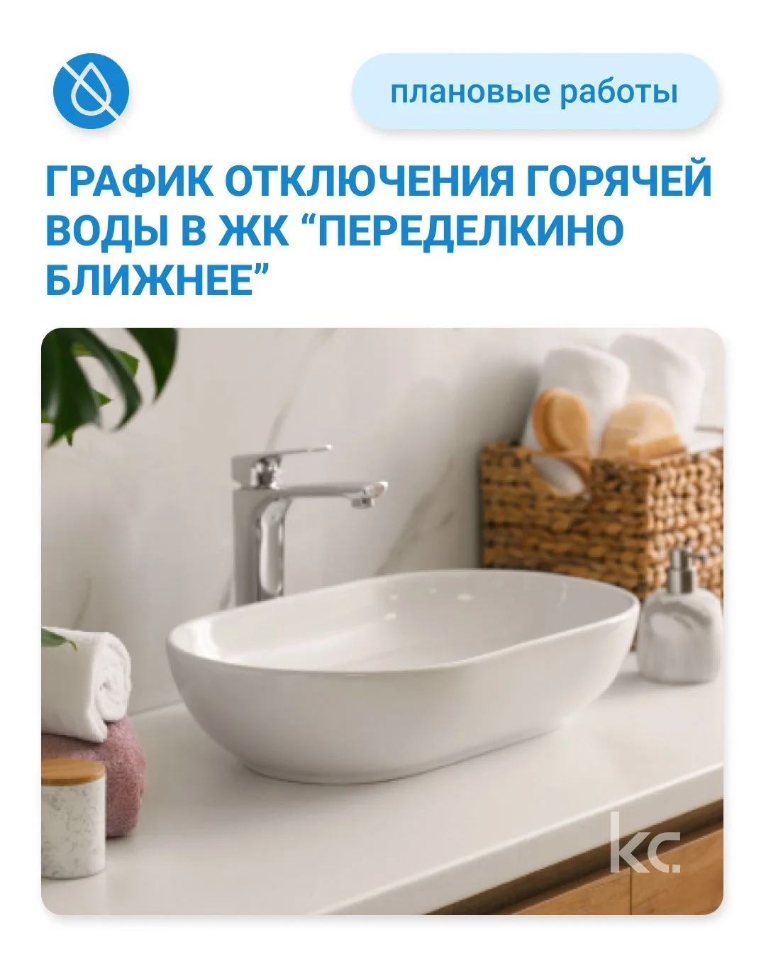 Уважаемые жители ЖК "Переделкино Ближнее"!
