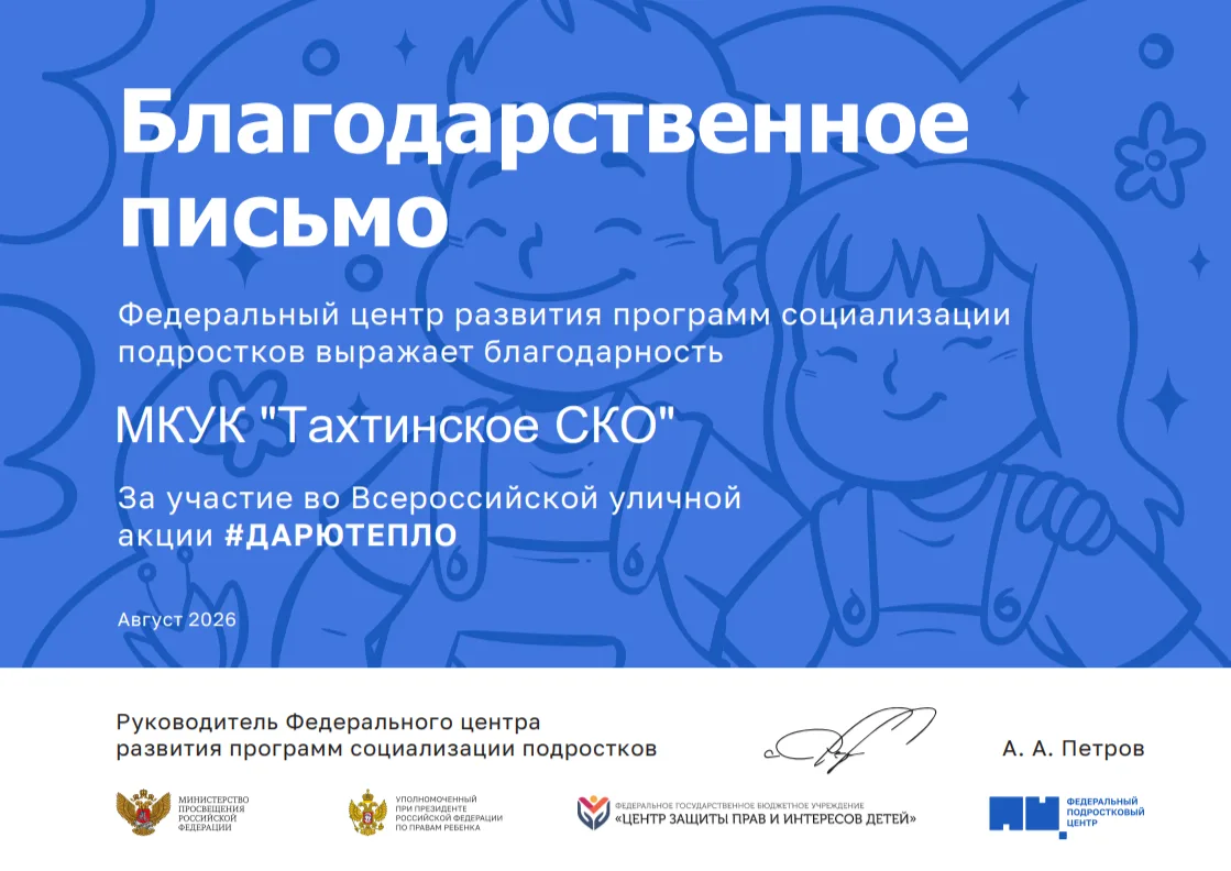 Наши достижения! #ДарюТепло