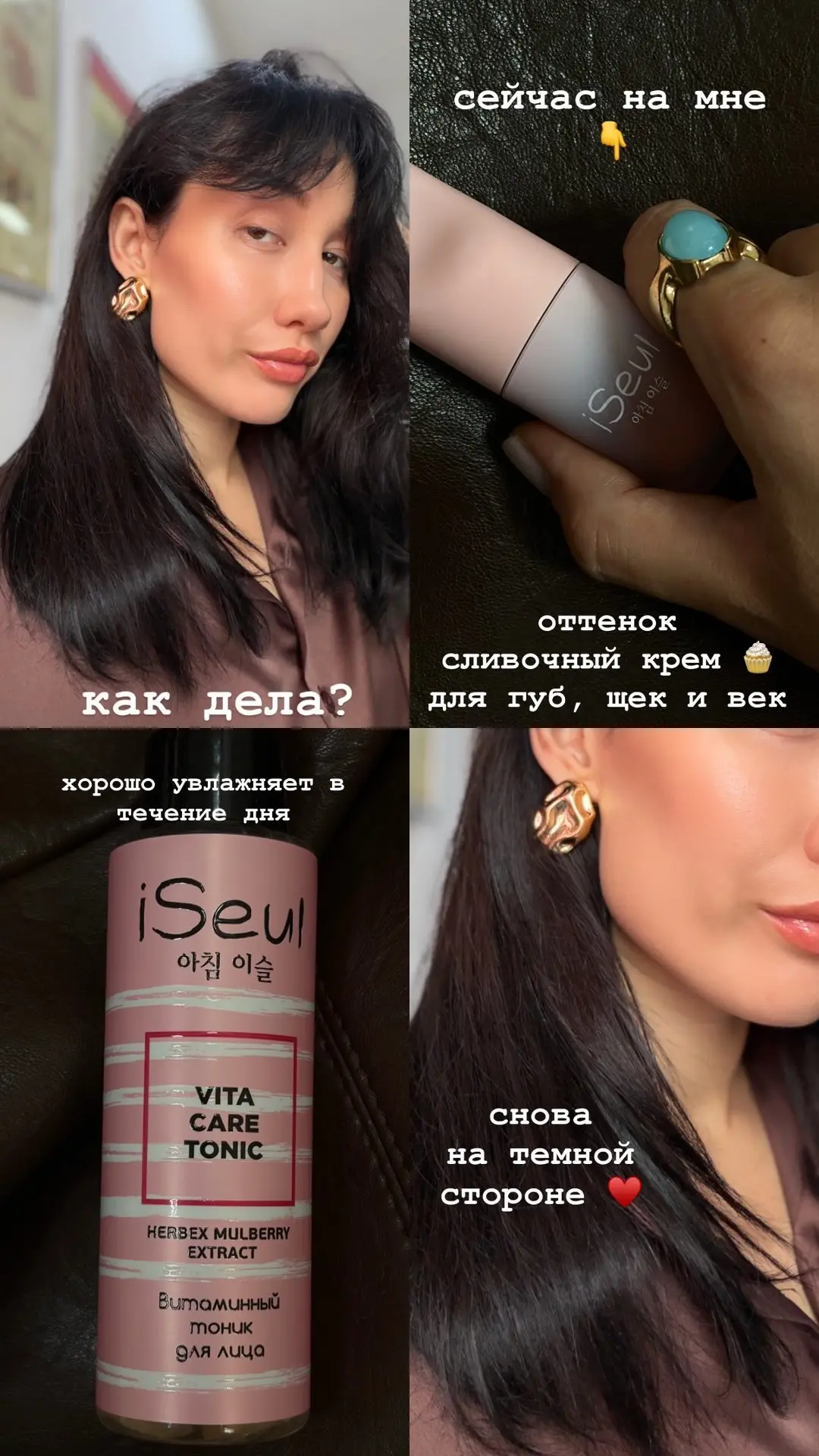 Как дела? ♥️

Моя находка: iSeul от Faberlic 🇰🇷

Признаюсь, я не была большим фанатом тоников, пок