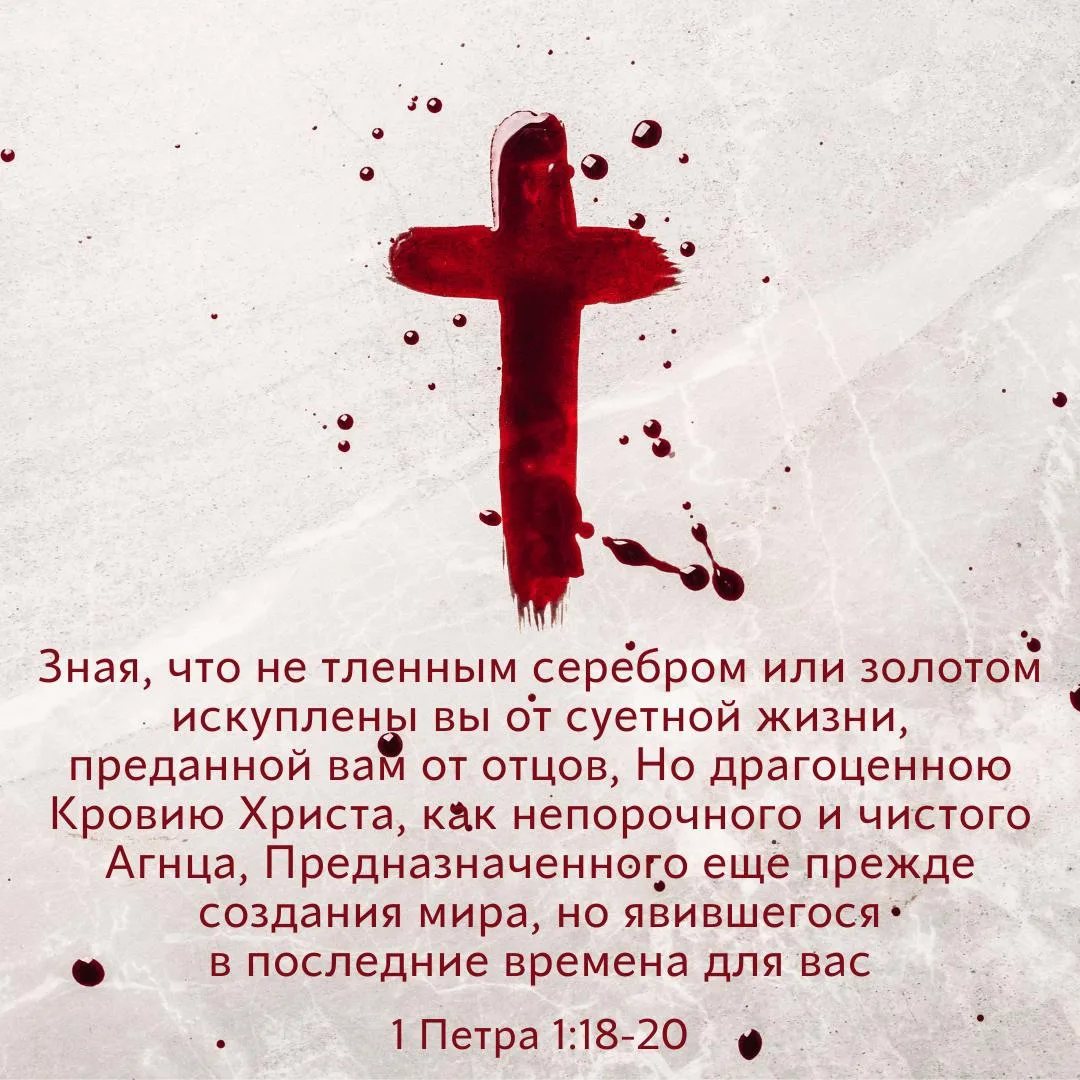 БИБЛИЯ О ПЛАНИРОВАНИИ