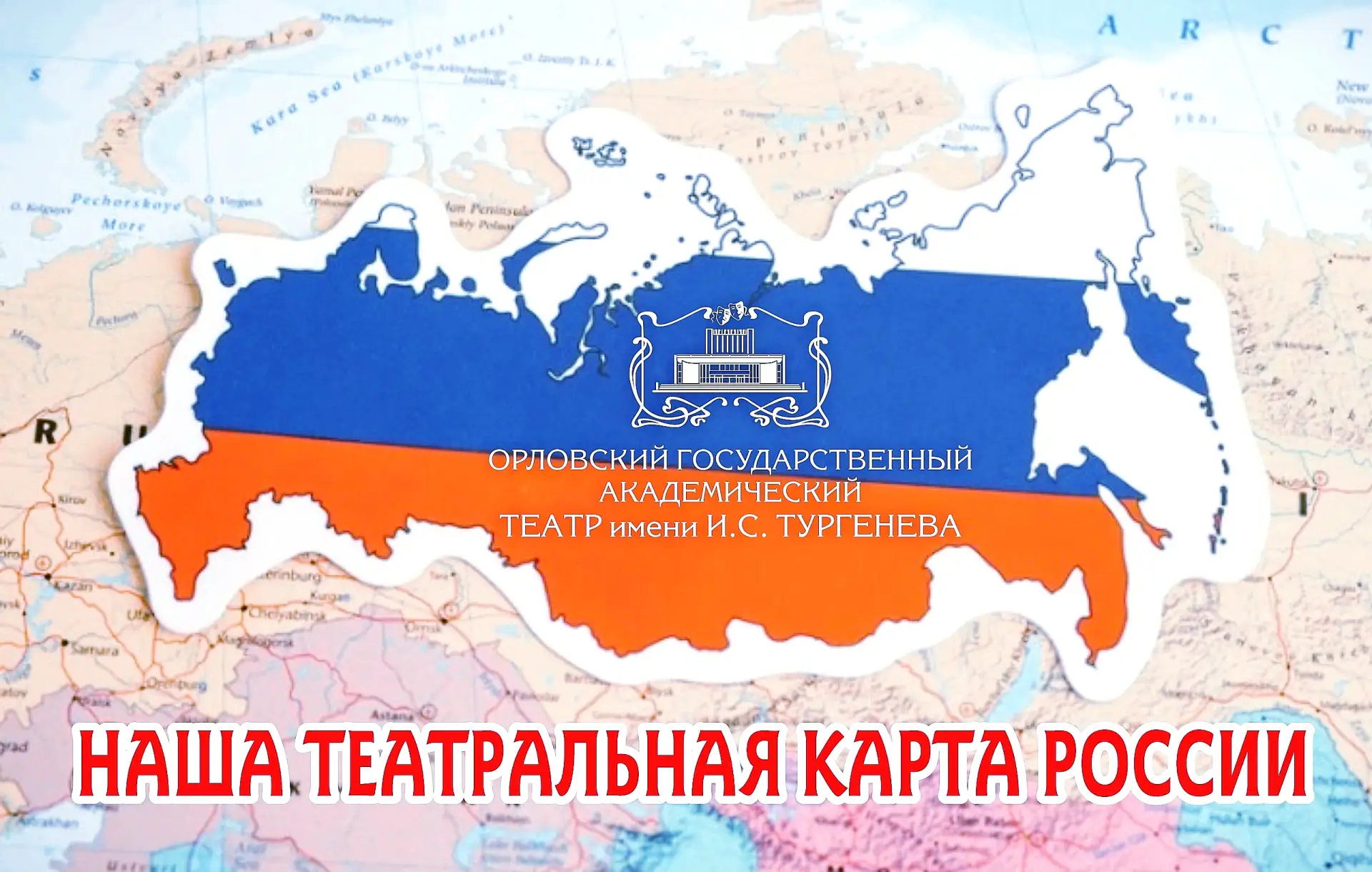 🎭💖🇷🇺 Дорогие друзья!
