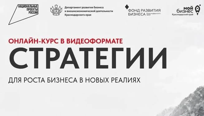 Центром поддержки предпринимательства Краснодарского края предоставлен доступ к онлайн-...