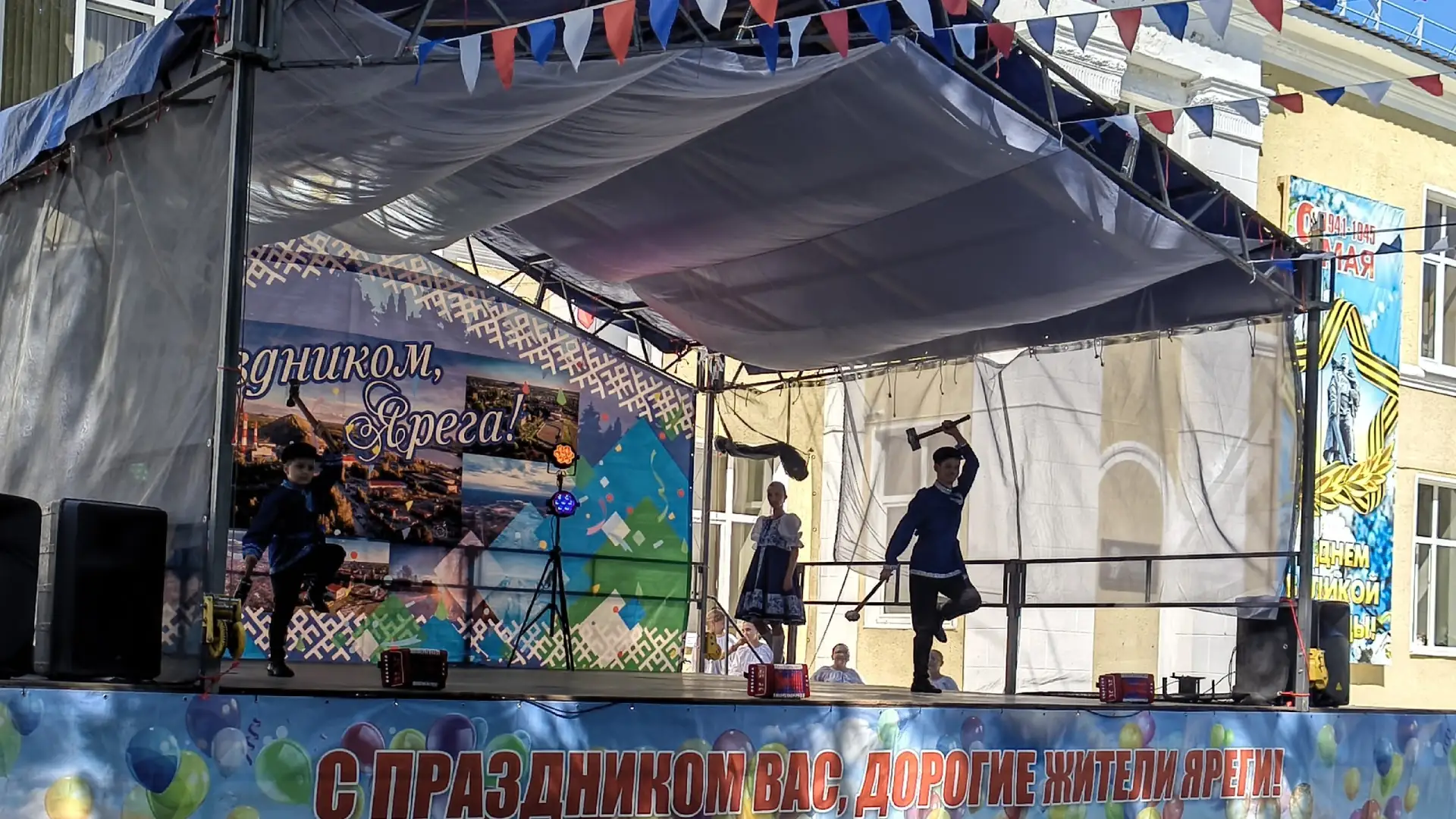 Сегодня, 12-го июня, на сцене перед Ярегским ДК прошёл праздничный концерт посвящённый Дню России.
С