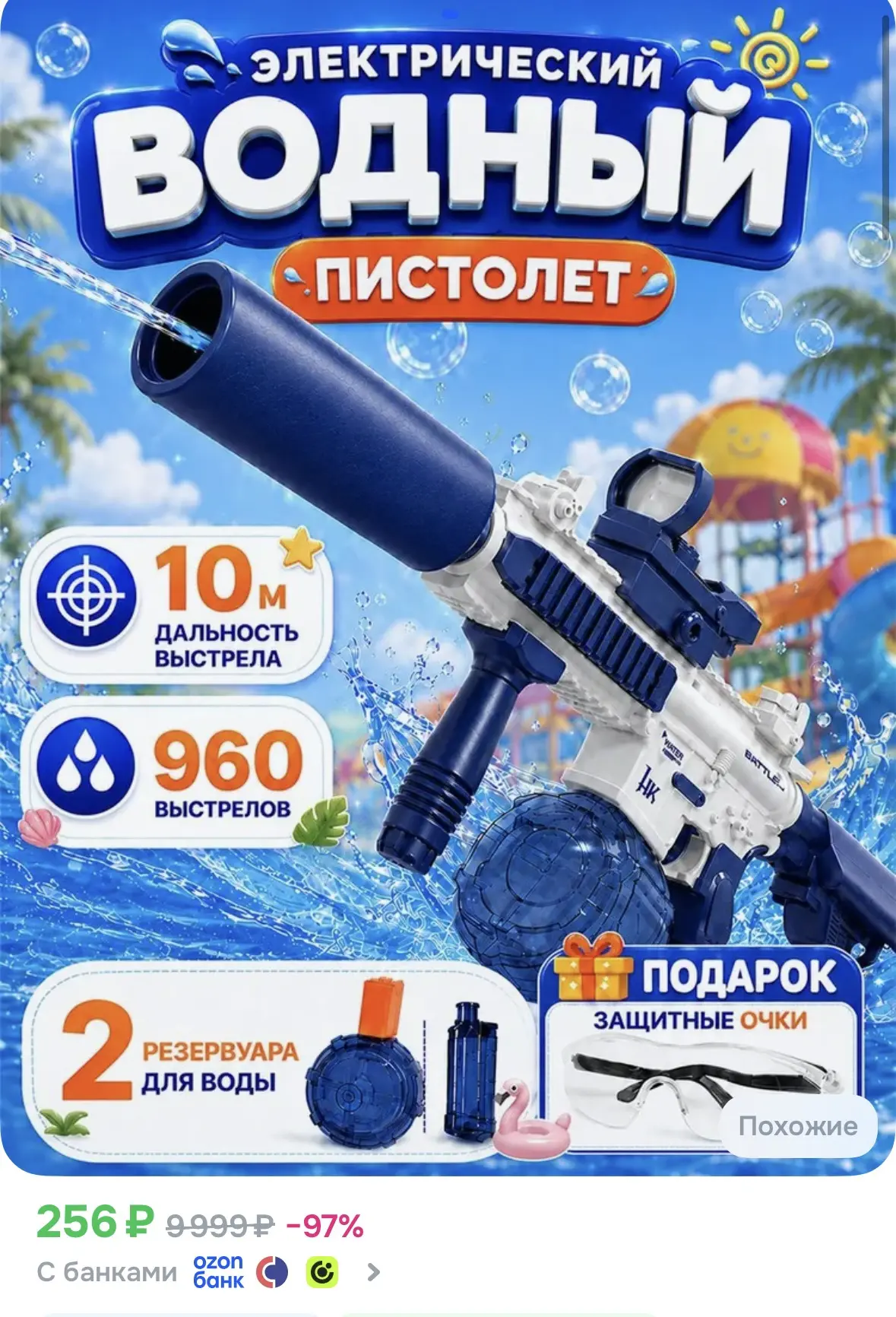 Водяной пистолет электрический M416, Водный пистолет, водный бластер, подарок на день р...