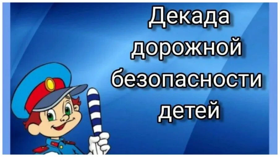 🚴‍♂️ Велогонки с препятствиями в рамках декады дорожной безопасности! 🚴‍♀️