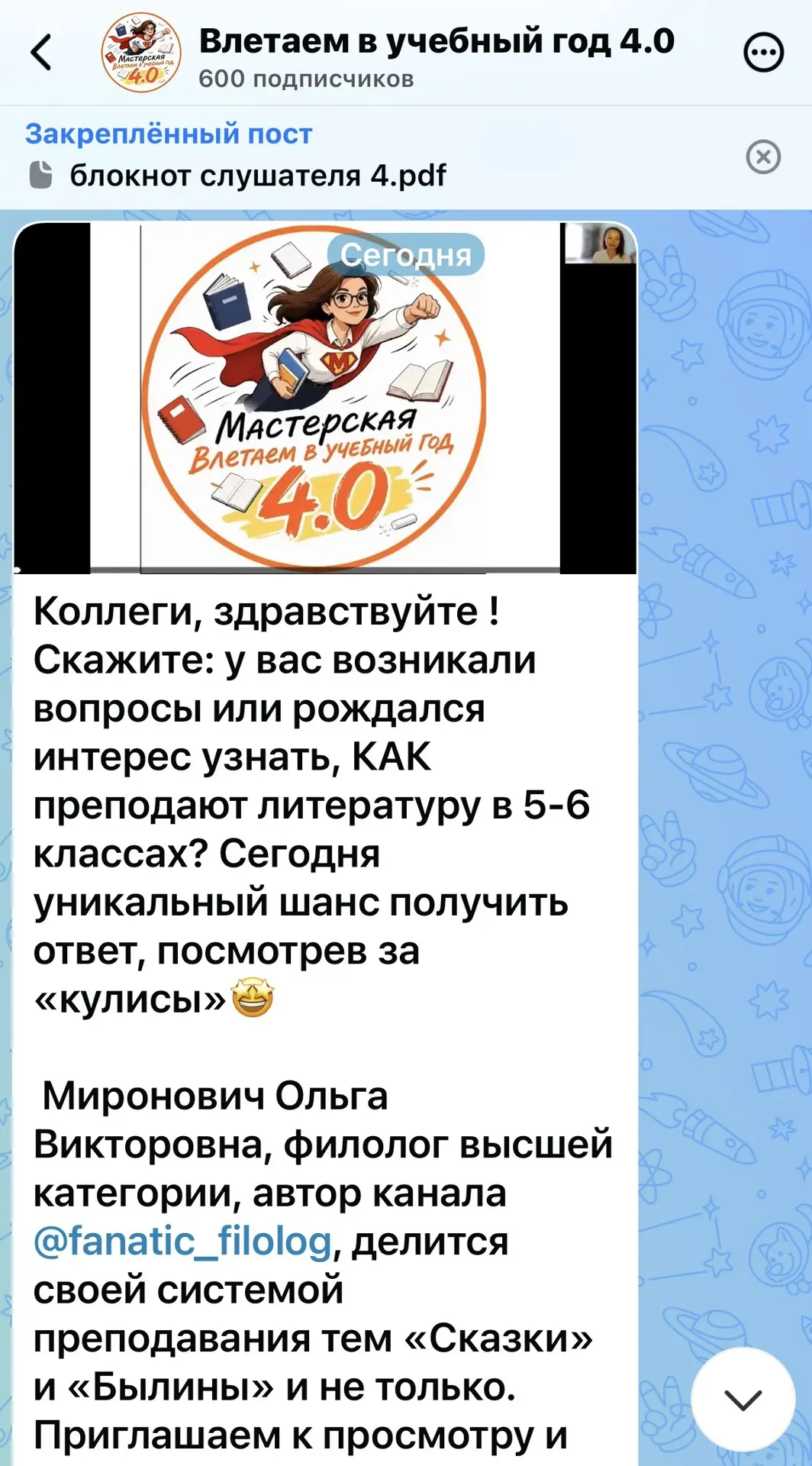 Медиа публикации