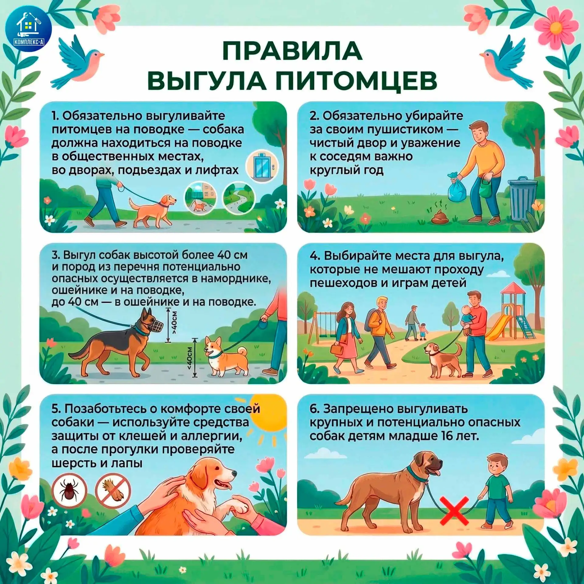 К новости «Дорогие друзья, доброе утро!»