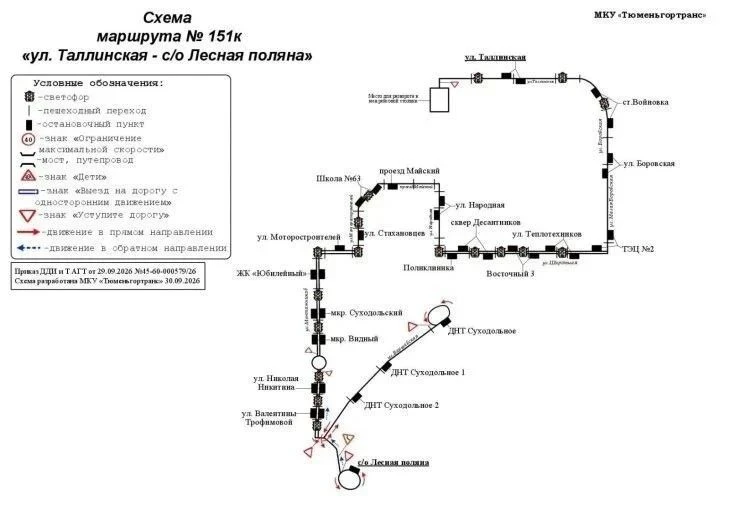 С 10 октября автобус № 151к в Тюмени меняет маршрут