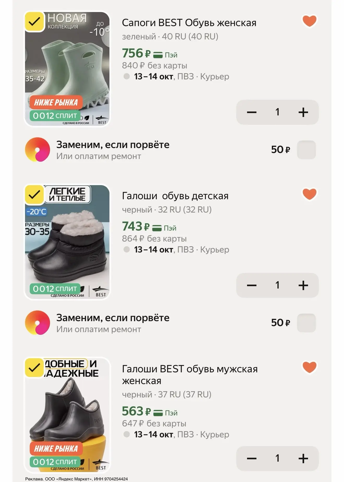 По списку 👇🏻