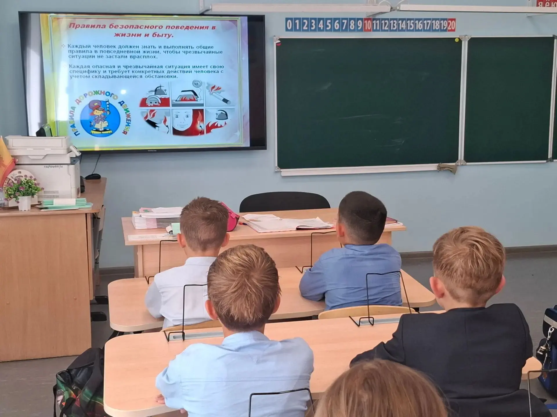 🛡️ Урок безопасности в 3 классе