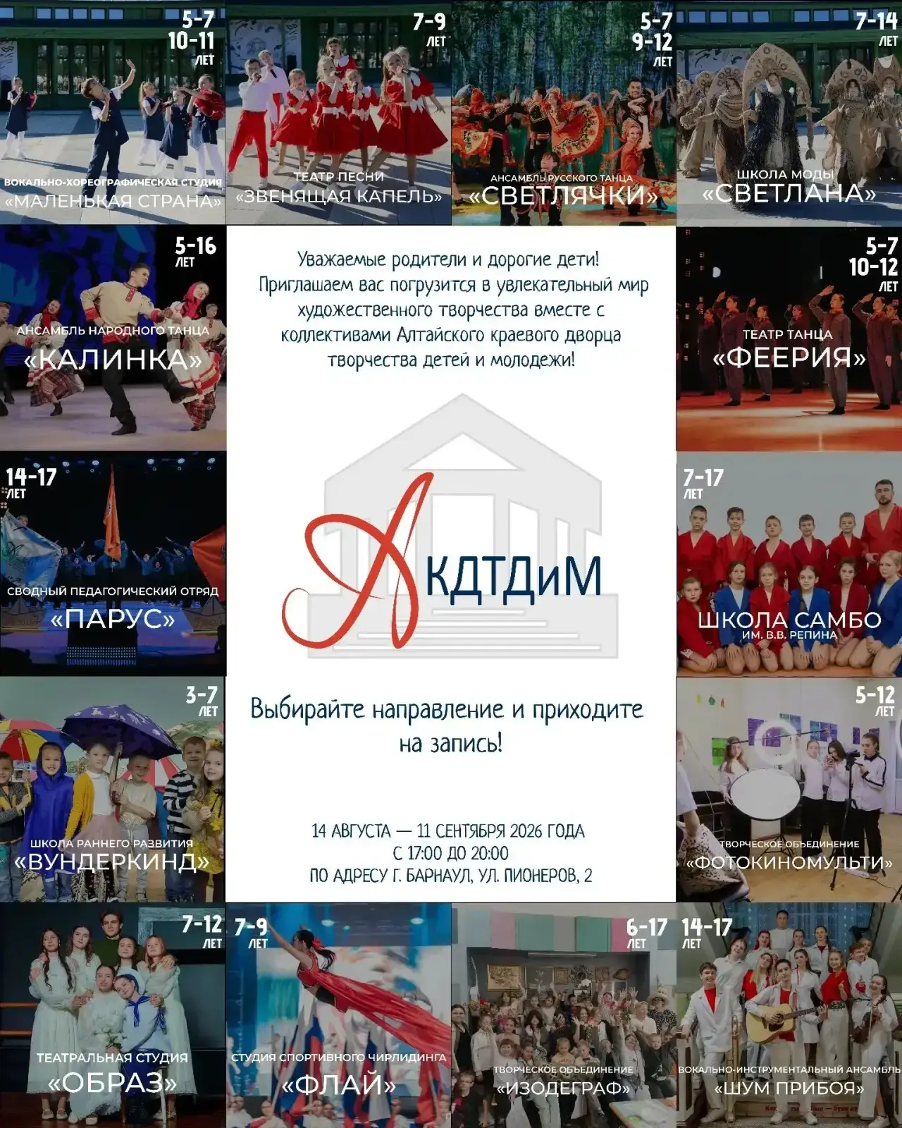 Дорогие друзья! Мы ждем новых творцов в нашем Дворце!