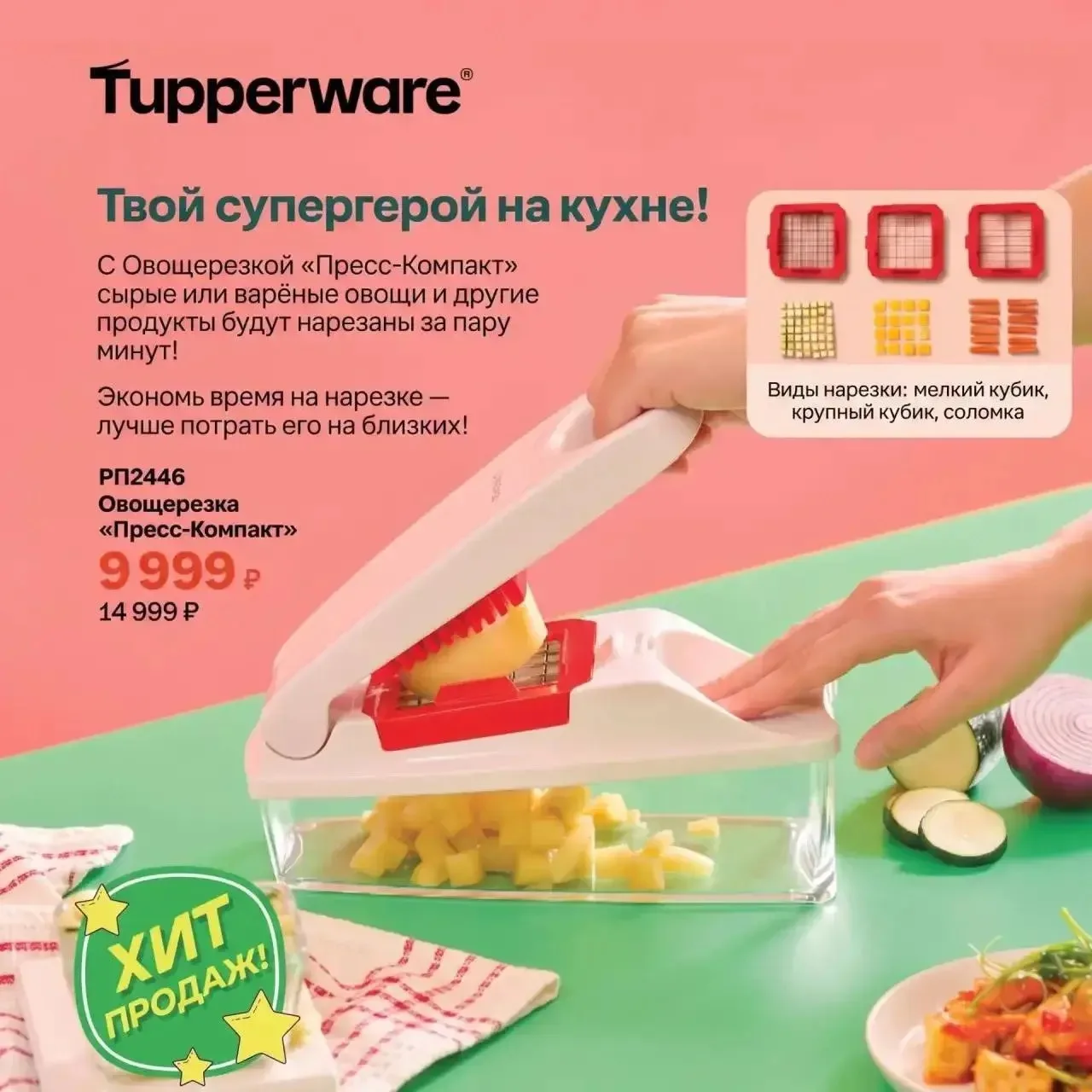 7999₽ к оплате + подарок Чаша Брауни 775мл