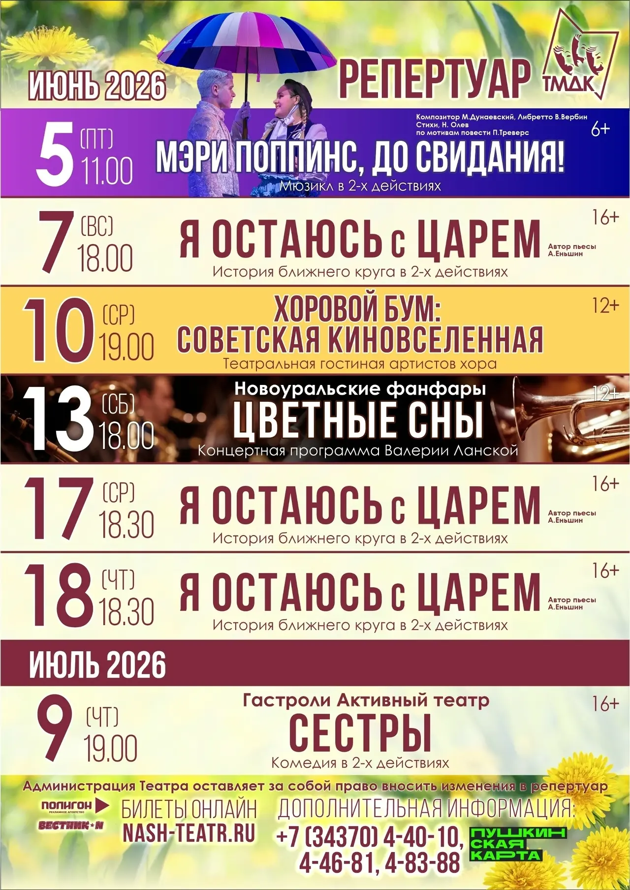 Вот и лето пришло ☀
