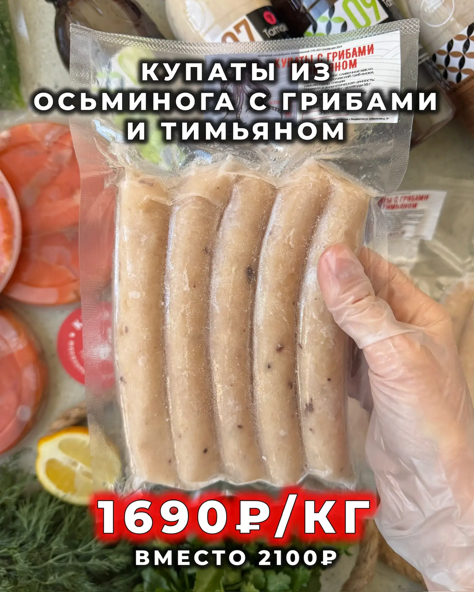 🔥🧸АКЦИИ НЕДЕЛИ 🧸🔥 Действуют до 26.04.2026 включительно!  🔥Филе пангасиуса (без кожи и костей) 229₽/к