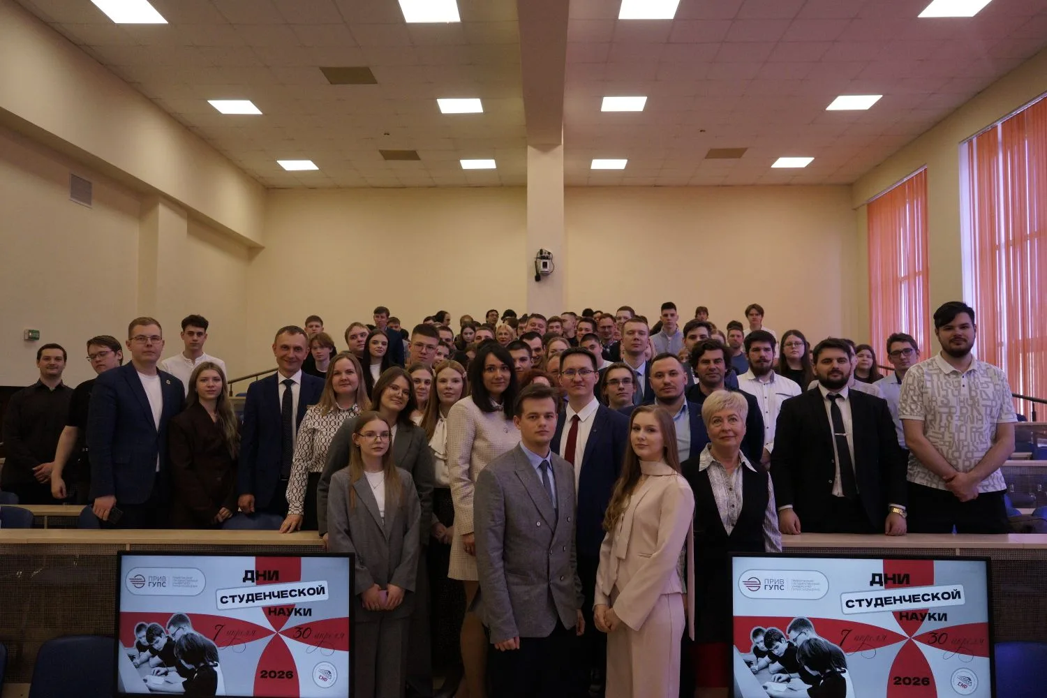 🔥 В ПривГУПС состоялось торжественное открытие Молодежного форума «Дни студенческой науки – 2026»!  
