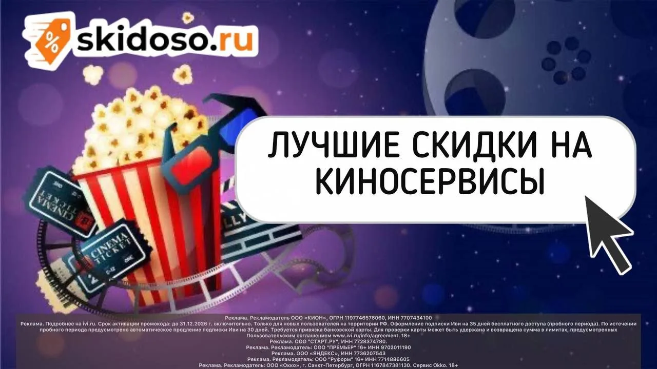 🔥Киносервисы
