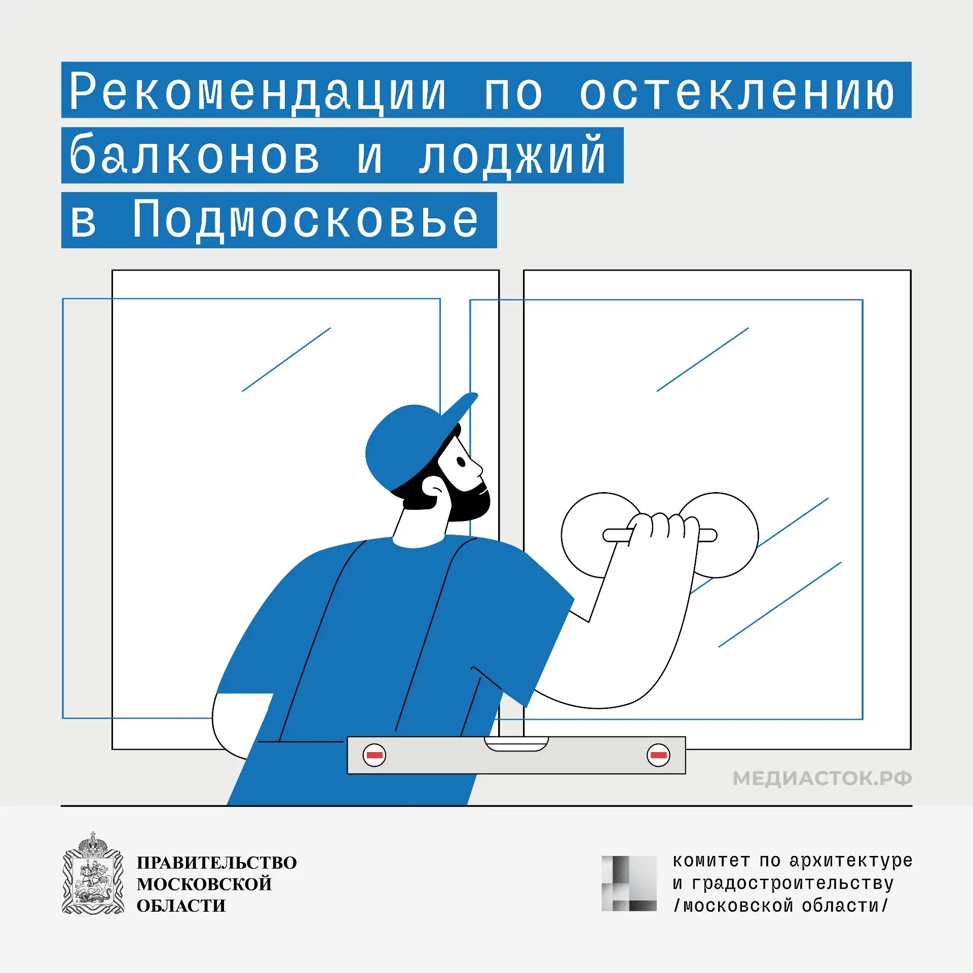 ❓Как правильно остеклить балкон?