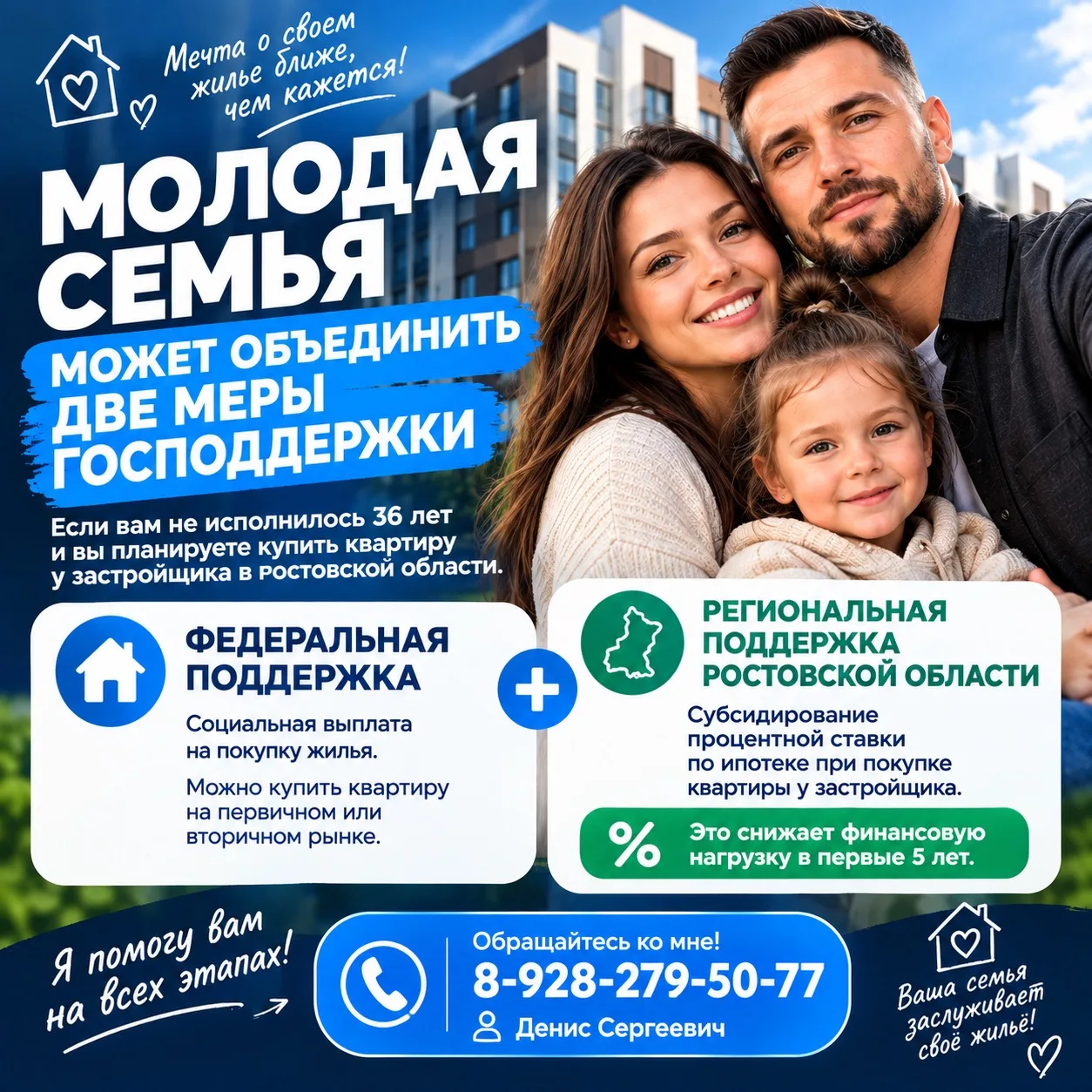 🏠 МОЛОДАЯ СЕМЬЯ МОЖЕТ ОБЪЕДИНИТЬ ДВЕ МЕРЫ ГОСПОДДЕРЖКИ