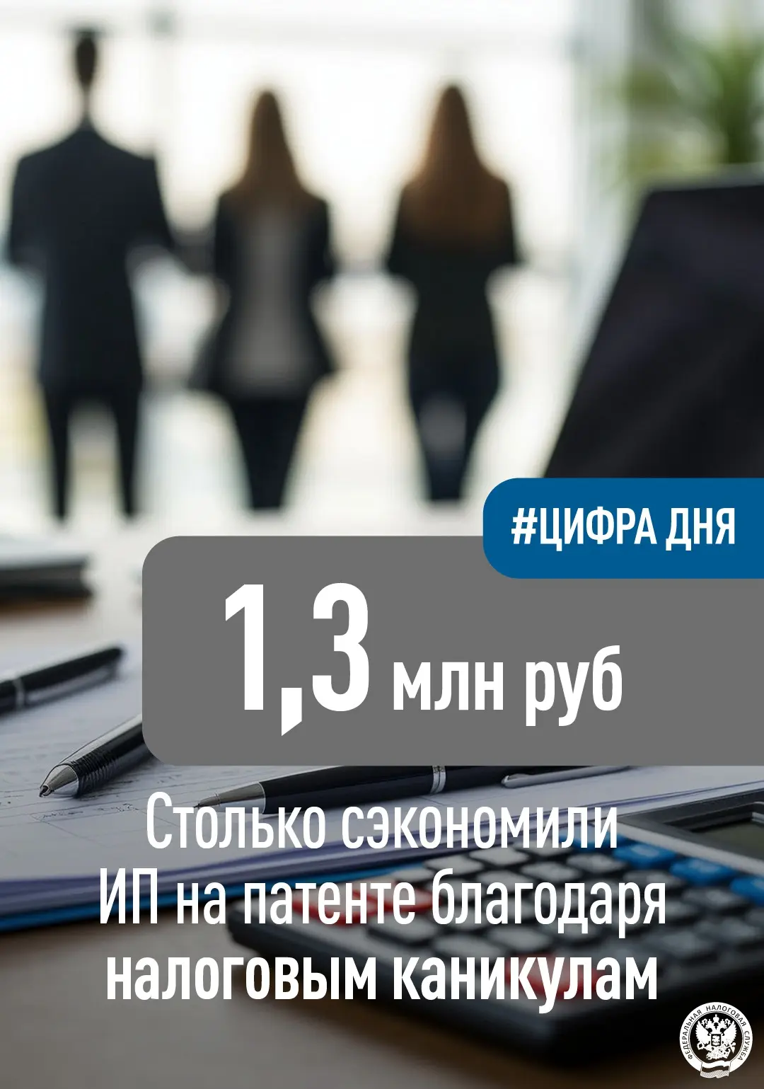 С начала 2026 года наше УФНС выдало 28 патентов со ставкой 0 % для предпринимателей Арх...