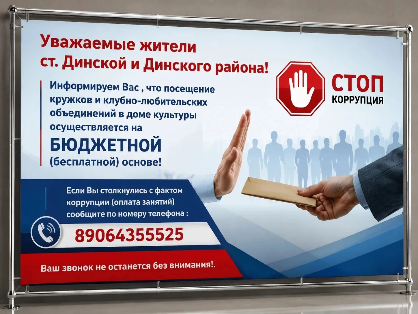Уважаемые жители ст. Динской и Динского района! 
Информируем Вас , что посещение кружков и клубно-лю