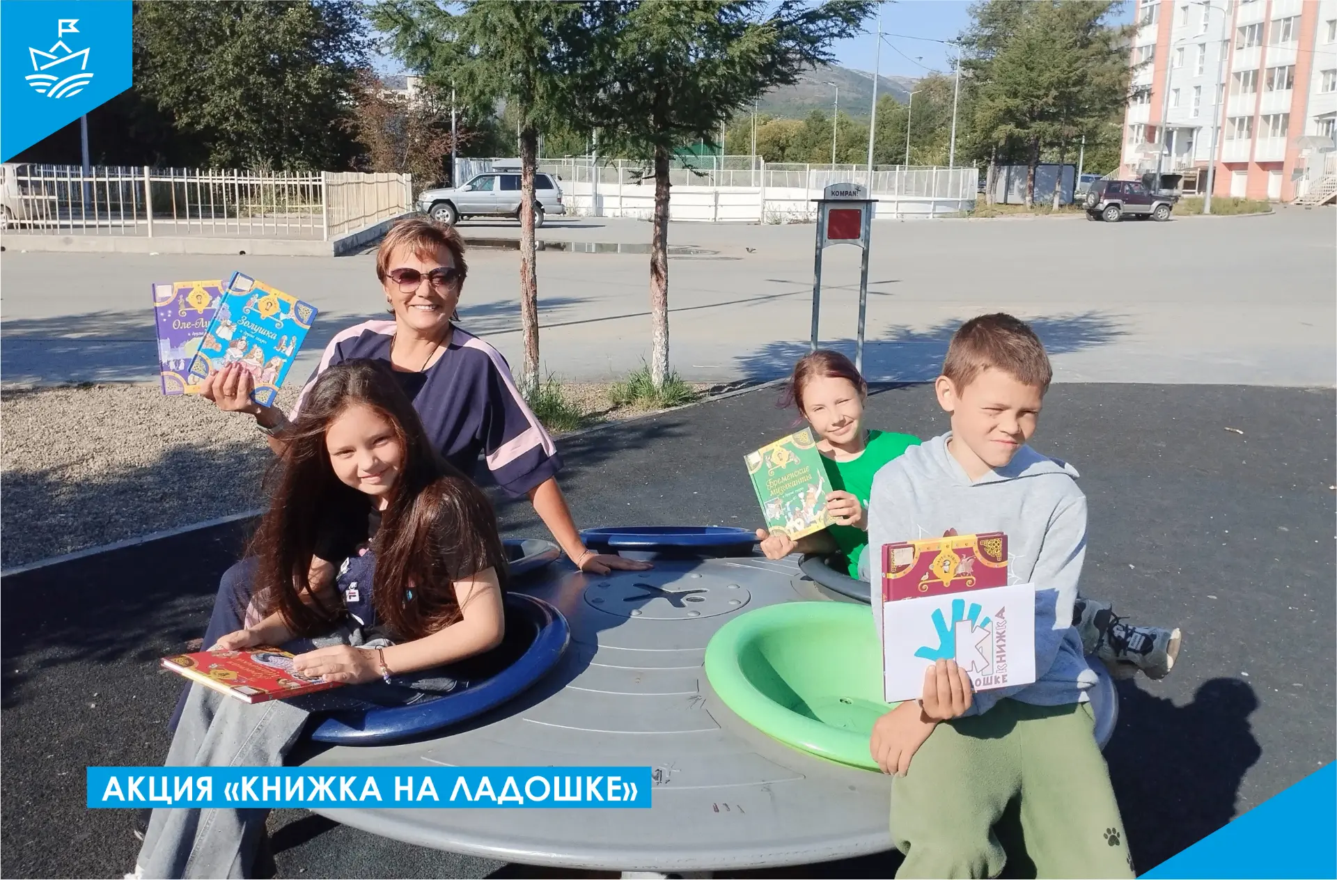 📕 Акция «Книжка на ладошке» 👋