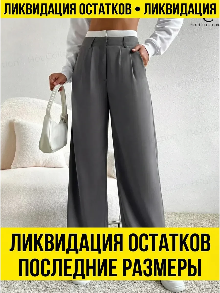 🛍 Брюки палаццо широкие летние Hot Collection

Цена: 1354 ₽ | Старая цена: 3598 ₽ | Скидка: -62% 🔥