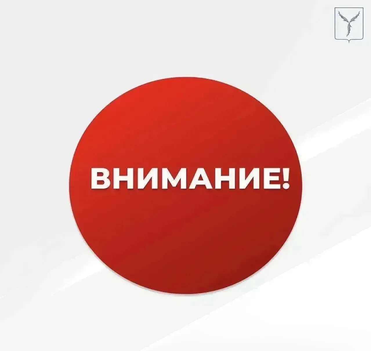 ❗️Внимание