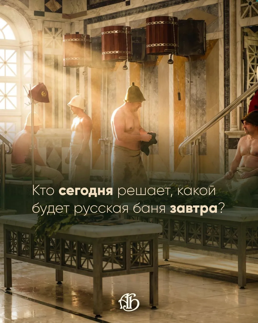 Банная индустрия меняется прямо сейчас.