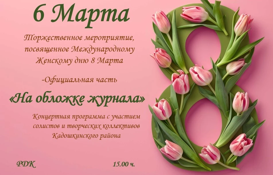 Милые представительницы прекрасной половины человечества! В канун любимого весеннего пр...