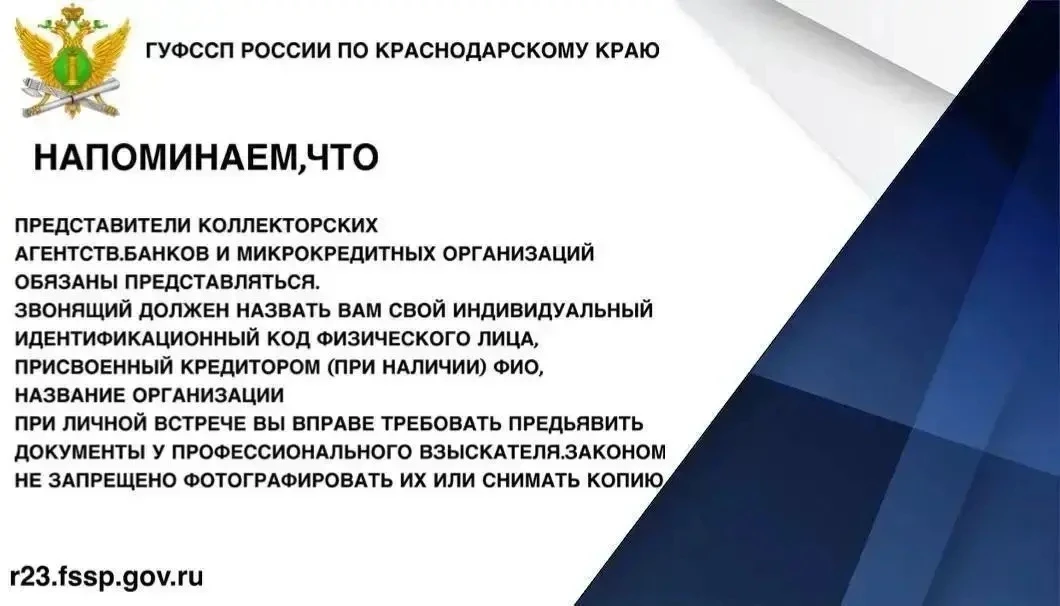 Что нужно знать о взаимодействии с профессиональными взыскателями?  Смотрите в карточках 📌