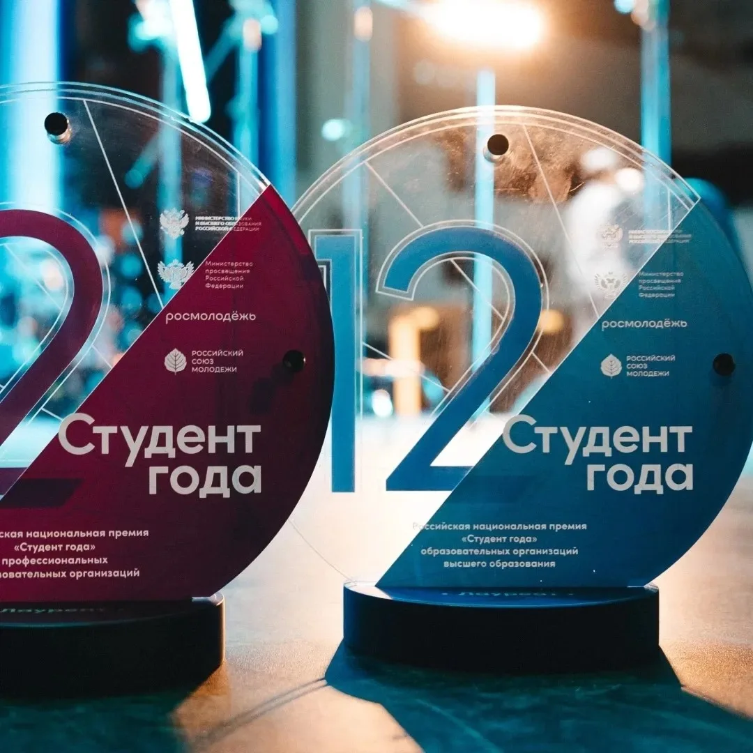 🏆 Ищем СТУДЕНТА ГОДА — 2026!

Твой звёздный час настал! Это не скучный отчёт, а интересный конкурс 