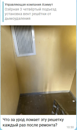 🛠 Обычные работы — и то, с чем сталкиваемся после  📍 Камова, 10 к2 Специалисты УК «Азимут» отремонти