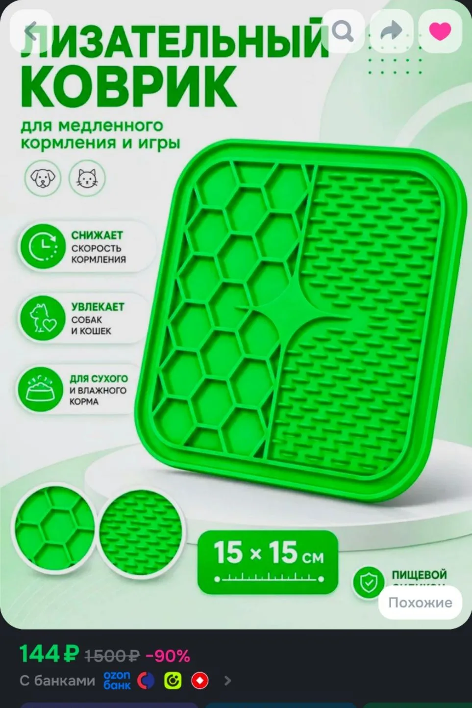 Лизательный коврик для собак и кошек, коврик для медленного кормления зеленый