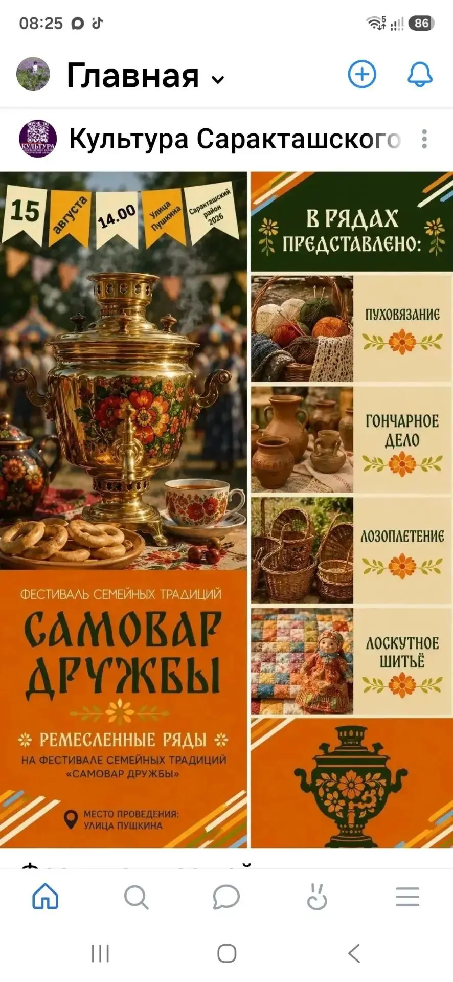 Медиа публикации