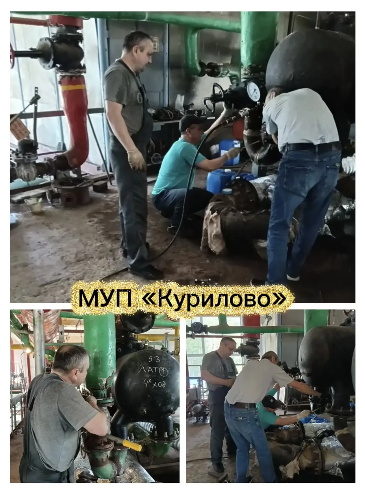 📌 Работа котельной и бойлерной не заканчивается с отопительным сезоном! 🔥🏭

После завершения пода