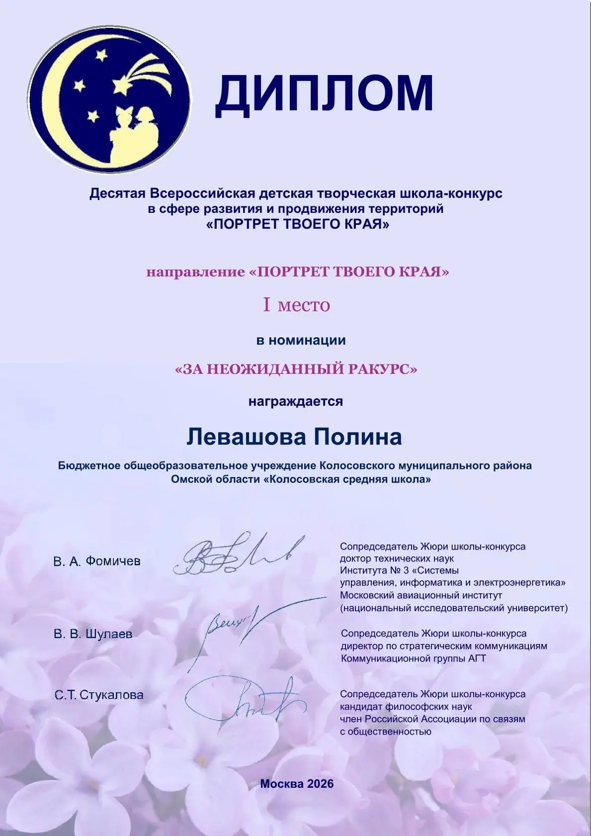 ✨ПОЗДРАВЛЯЕМ🎉