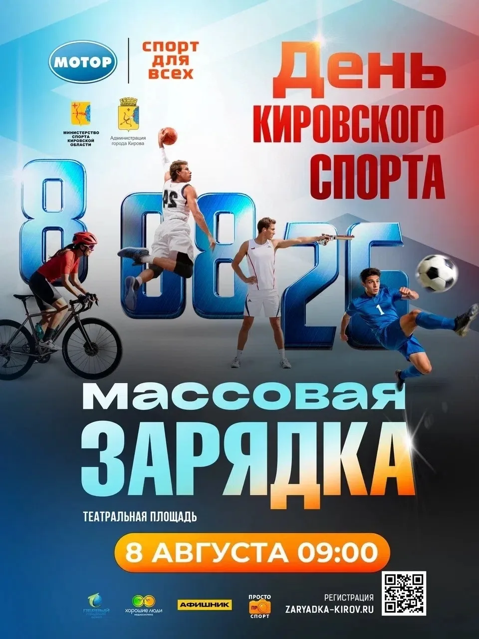 Финальная массовая зарядка сезона уже на следующей неделе! ☀️💪🏼