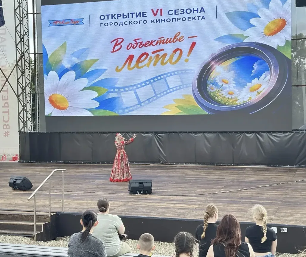 🎹На открытии 6-й сезона городского кинопроекта «ЮнКинПарка» выступают артисты Концертно-творческого